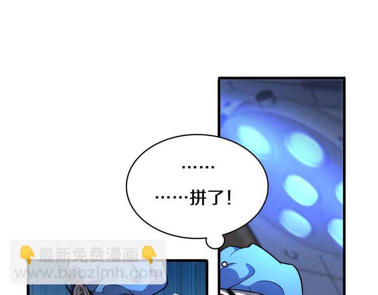 🍼大医凌然 第49话 意外的情况 第5页