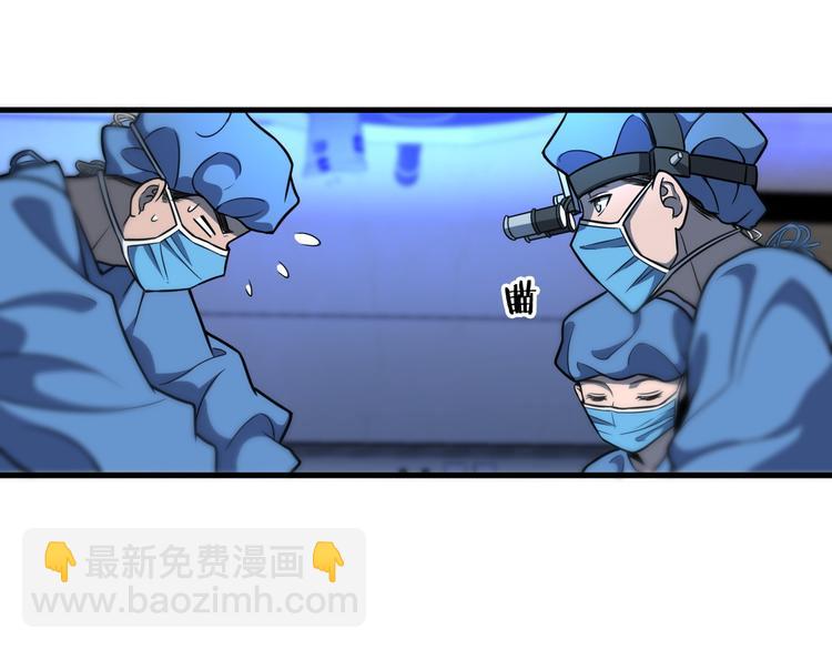 🍼大医凌然 第49话 意外的情况 第7页