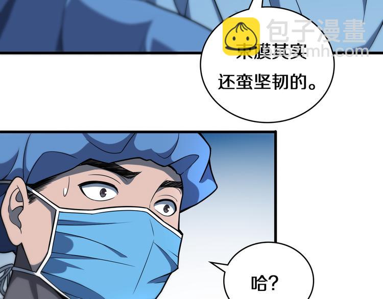 🍼大医凌然 第49话 意外的情况 第9页