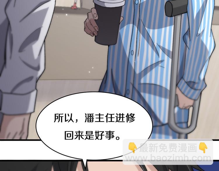 🍼大医凌然 第51话 最后的狂欢？ 第11页