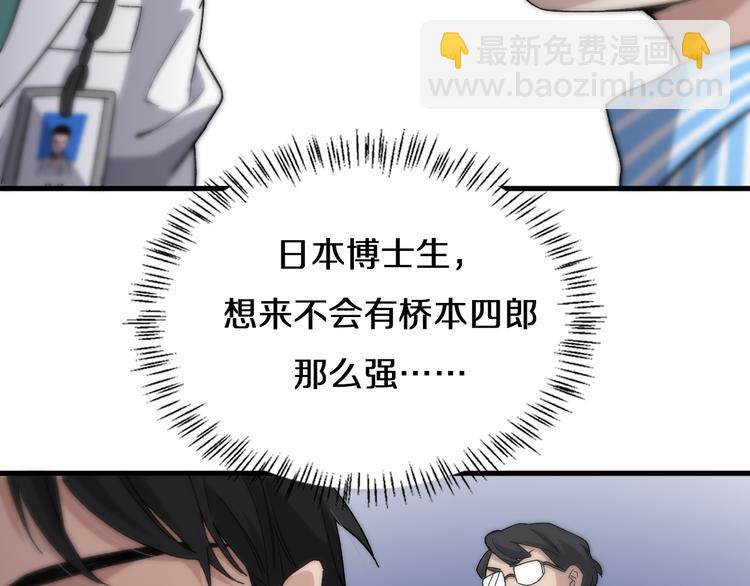 🍼大医凌然 第51话 最后的狂欢？ 第15页