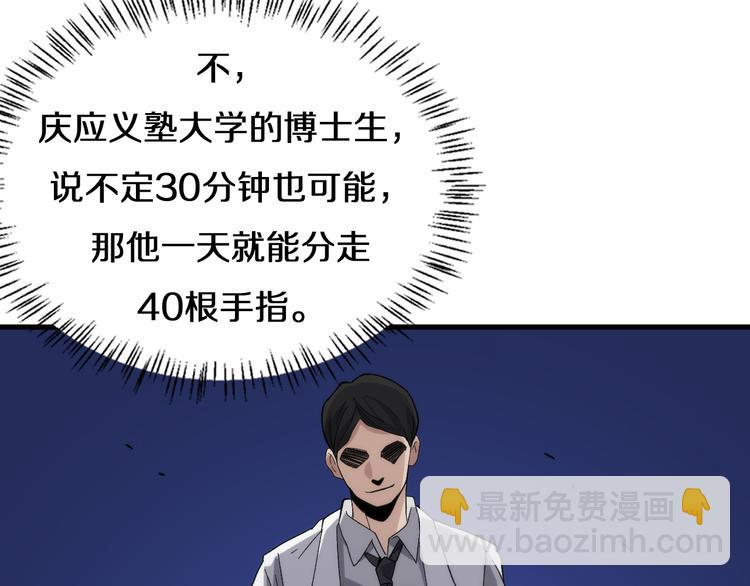🍼大医凌然 第51话 最后的狂欢？ 第17页