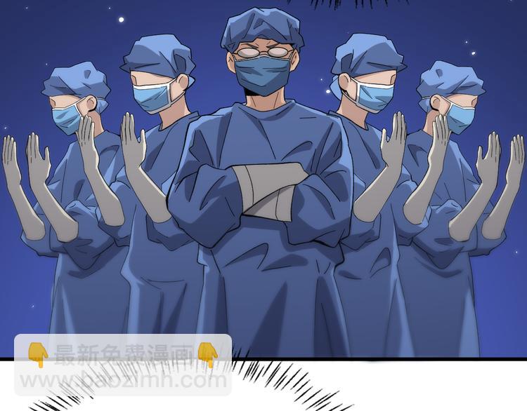 🍼大医凌然 第51话 最后的狂欢？ 第19页