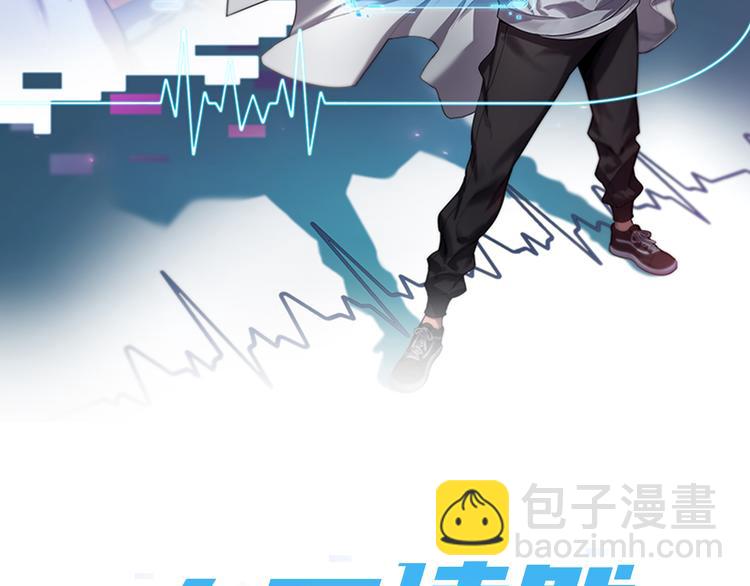 🍼大医凌然 第51话 最后的狂欢？ 第2页
