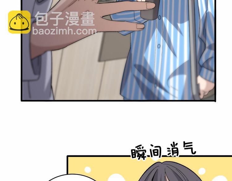 🍼大医凌然 第51话 最后的狂欢？ 第24页