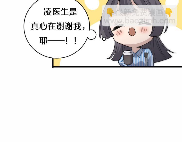 🍼大医凌然 第51话 最后的狂欢？ 第25页
