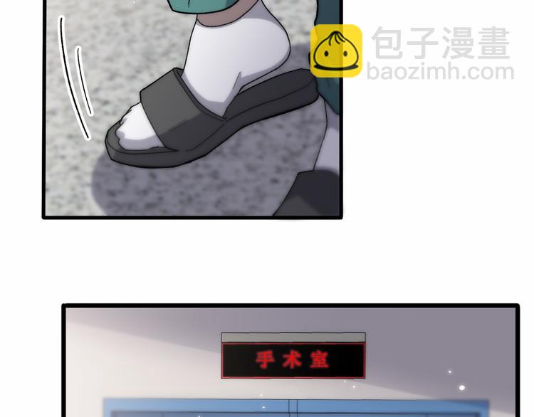 🍼大医凌然 第51话 最后的狂欢？ 第27页