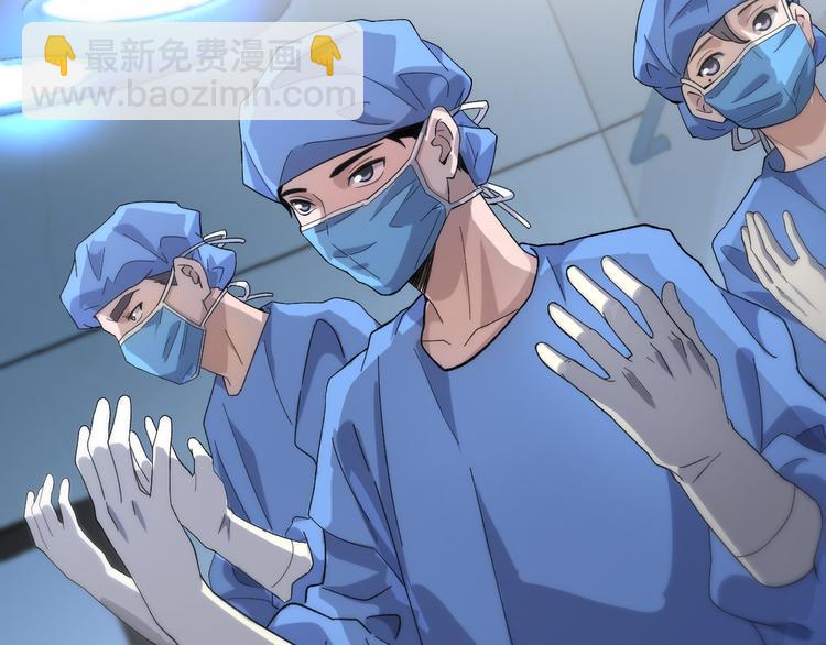 🍼大医凌然 第51话 最后的狂欢？ 第29页