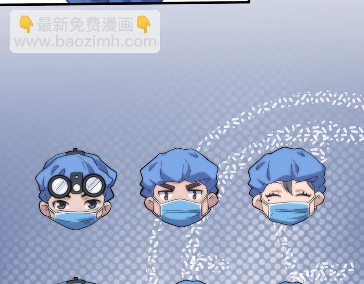 🍼大医凌然 第51话 最后的狂欢？ 第34页
