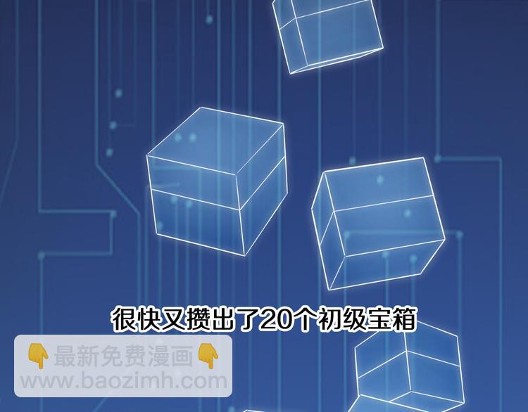 🍼大医凌然 第51话 最后的狂欢？ 第38页