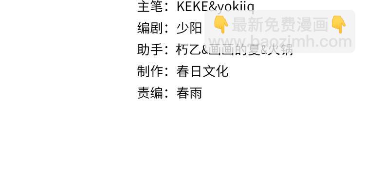 🍼大医凌然 第51话 最后的狂欢？ 第4页
