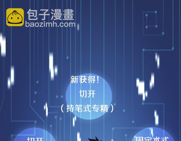 🍼大医凌然 第51话 最后的狂欢？ 第42页