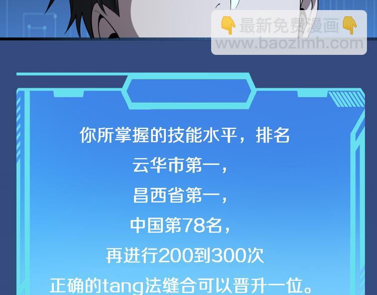 🍼大医凌然 第51话 最后的狂欢？ 第46页