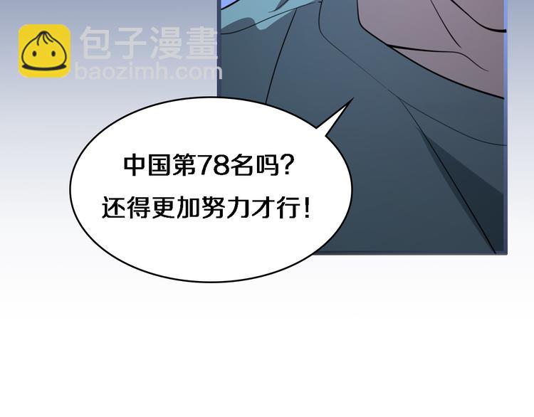 🍼大医凌然 第51话 最后的狂欢？ 第48页
