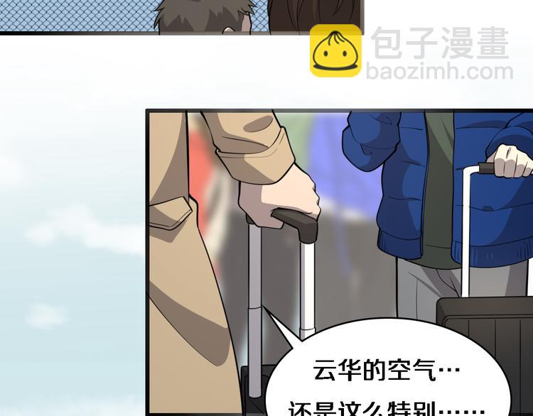 🍼大医凌然 第51话 最后的狂欢？ 第50页