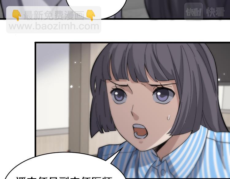 🍼大医凌然 第51话 最后的狂欢？ 第7页