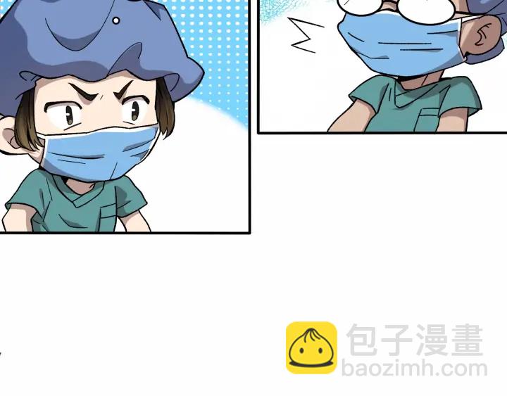 🍼大医凌然 第53话 过山车般的体验 第12页