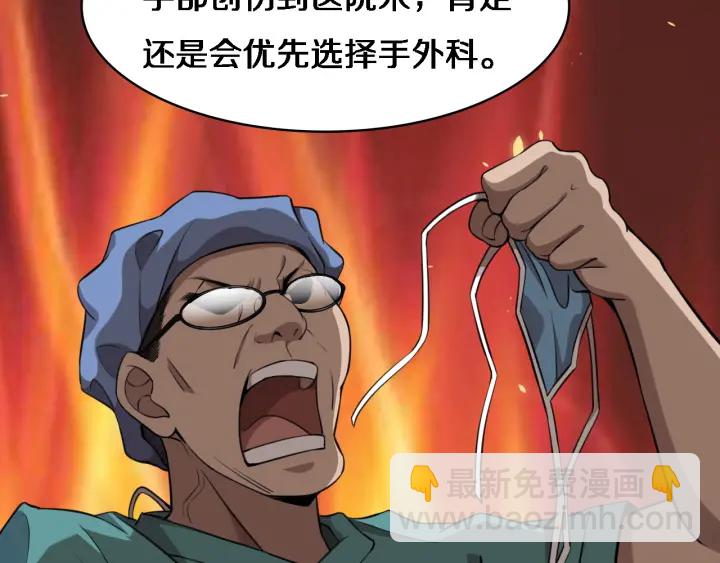 🍼大医凌然 第53话 过山车般的体验 第18页