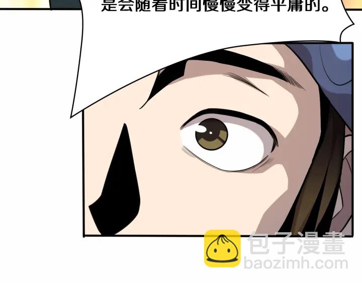 🍼大医凌然 第53话 过山车般的体验 第20页