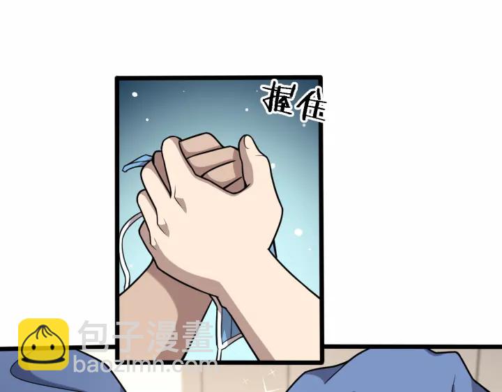 🍼大医凌然 第53话 过山车般的体验 第21页