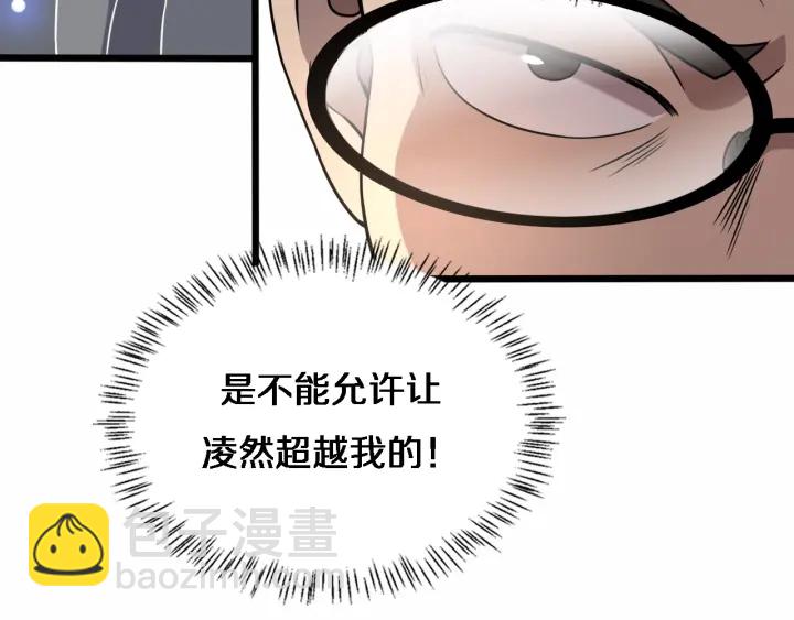 🍼大医凌然 第53话 过山车般的体验 第25页