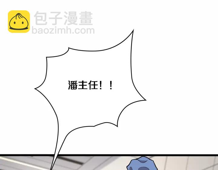 🍼大医凌然 第53话 过山车般的体验 第26页