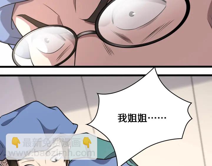 🍼大医凌然 第53话 过山车般的体验 第31页