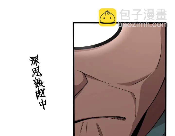 🍼大医凌然 第53话 过山车般的体验 第34页