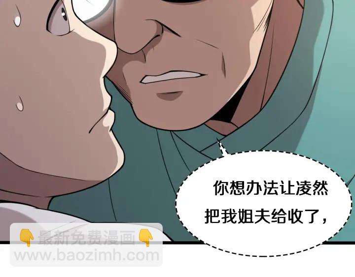 🍼大医凌然 第53话 过山车般的体验 第36页
