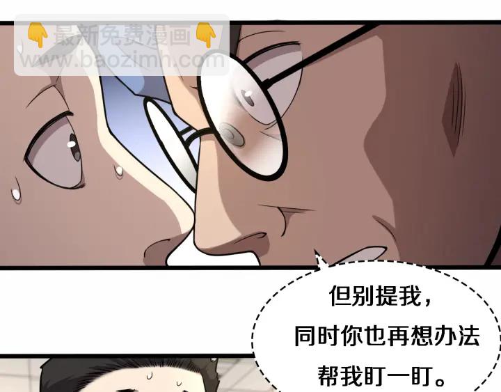 🍼大医凌然 第53话 过山车般的体验 第37页