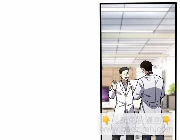 🍼大医凌然 第53话 过山车般的体验 第39页