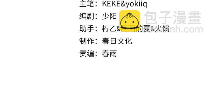 🍼大医凌然 第53话 过山车般的体验 第4页
