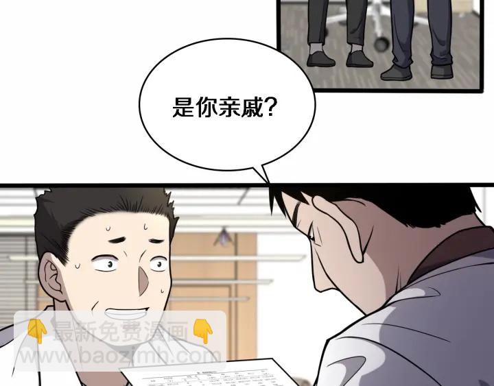 🍼大医凌然 第53话 过山车般的体验 第40页