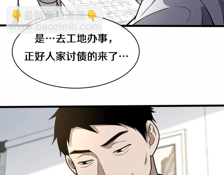 🍼大医凌然 第53话 过山车般的体验 第41页