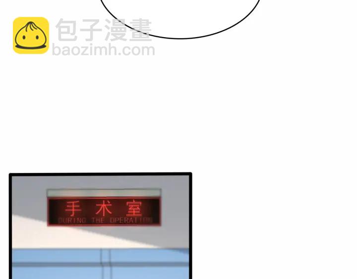 🍼大医凌然 第53话 过山车般的体验 第48页