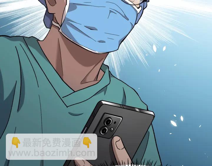 🍼大医凌然 第53话 过山车般的体验 第6页