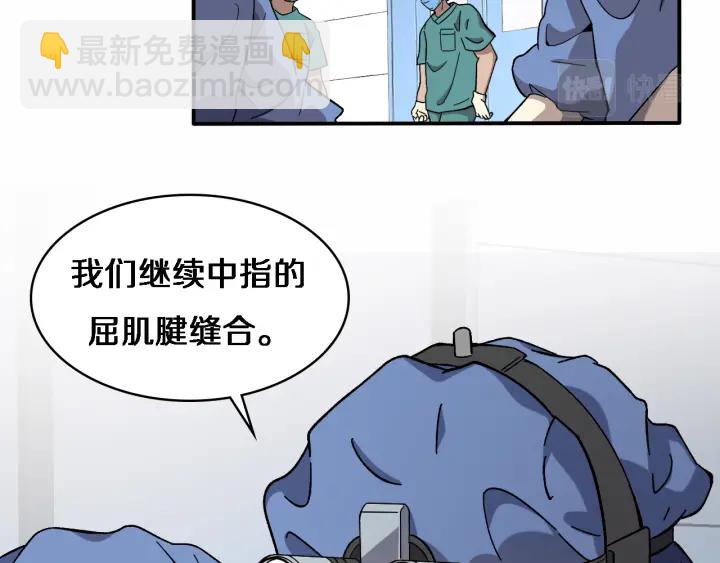 🍼大医凌然 第53话 过山车般的体验 第9页