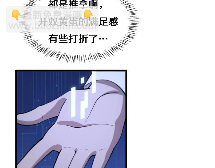 🍼大医凌然 第55话 疗养院的大师 第10页
