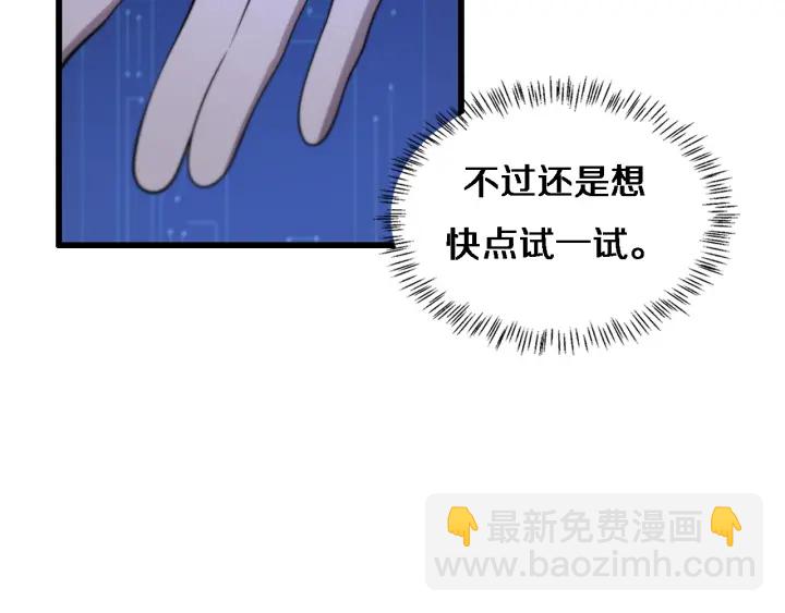 🍼大医凌然 第55话 疗养院的大师 第11页
