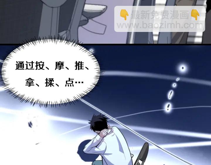 🍼大医凌然 第55话 疗养院的大师 第14页