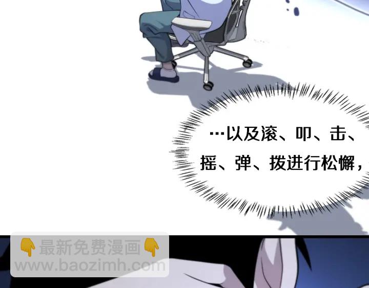 🍼大医凌然 第55话 疗养院的大师 第15页