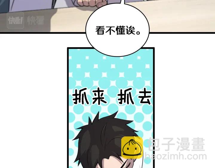 🍼大医凌然 第55话 疗养院的大师 第18页