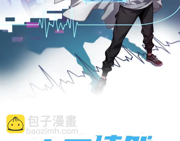 🍼大医凌然 第55话 疗养院的大师 第2页