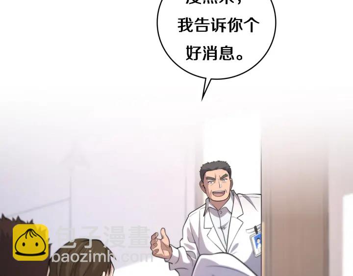 🍼大医凌然 第55话 疗养院的大师 第20页