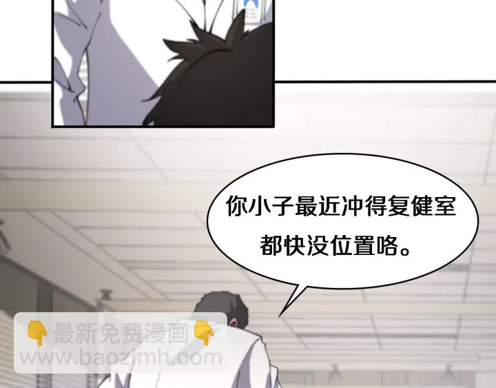🍼大医凌然 第55话 疗养院的大师 第26页