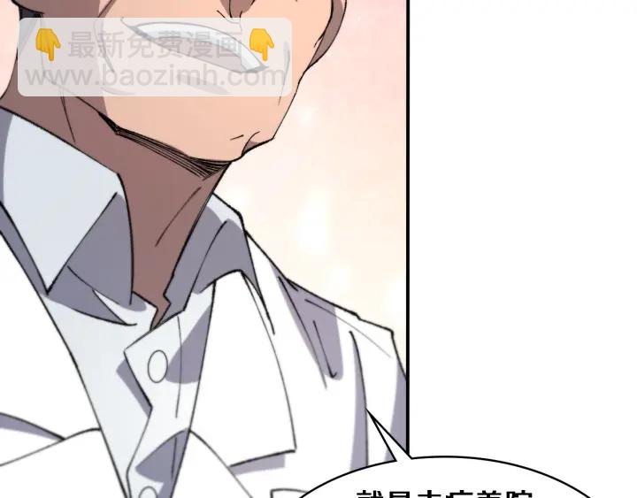 🍼大医凌然 第55话 疗养院的大师 第31页