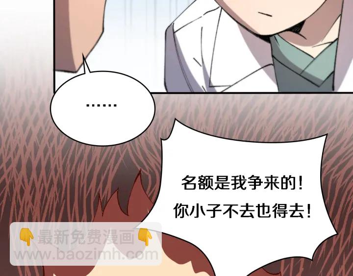 🍼大医凌然 第55话 疗养院的大师 第33页