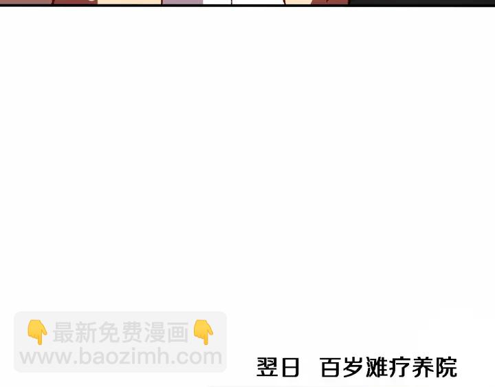 🍼大医凌然 第55话 疗养院的大师 第35页