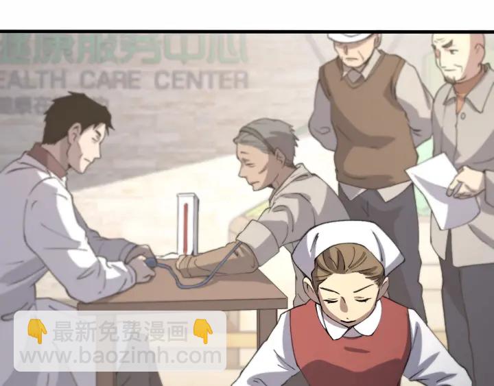 🍼大医凌然 第55话 疗养院的大师 第38页