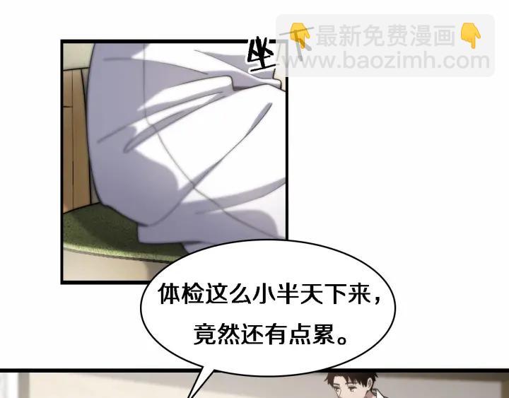 🍼大医凌然 第55话 疗养院的大师 第40页